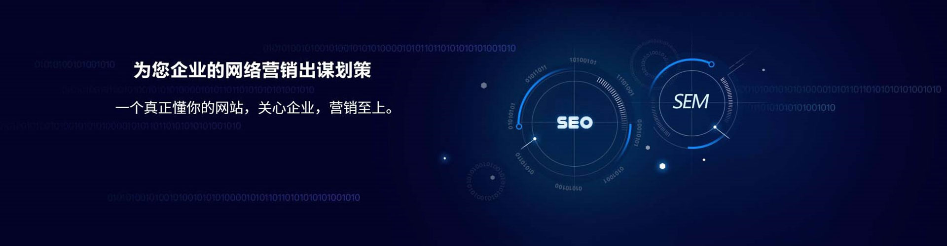 阜康sem优化